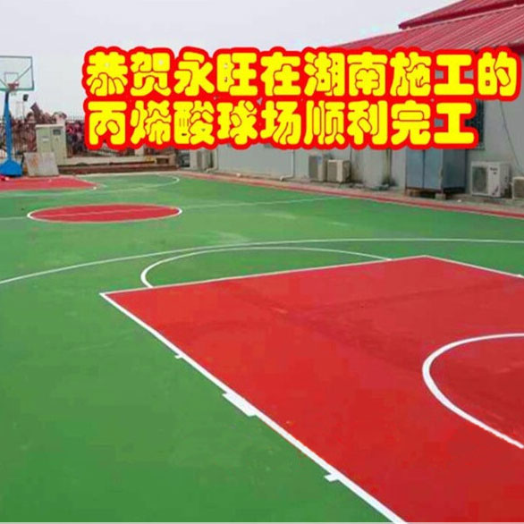 湖南球場丙烯酸球場工程完工
